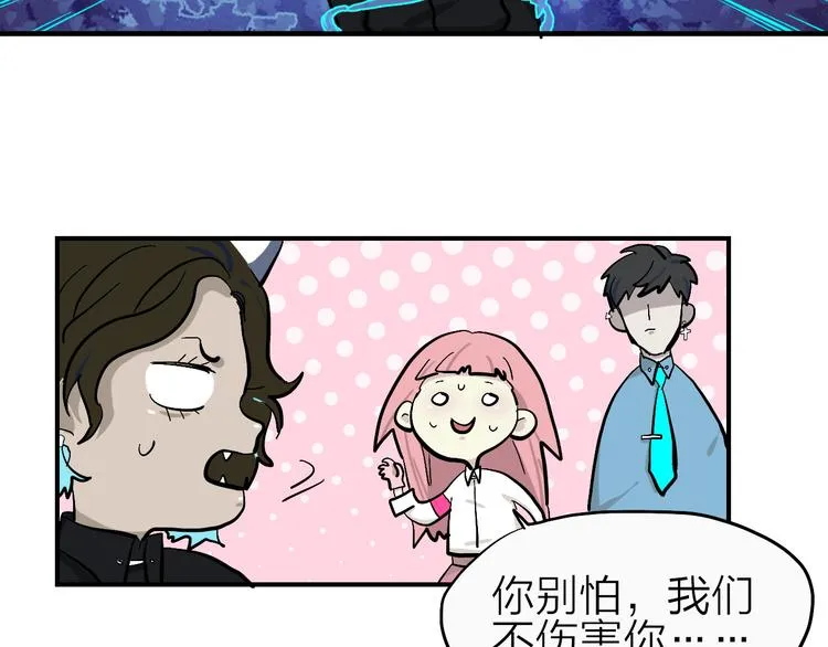 第18话 化敌为友！ 第8页