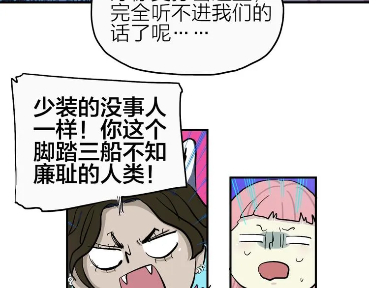 第18话 化敌为友！ 第10页