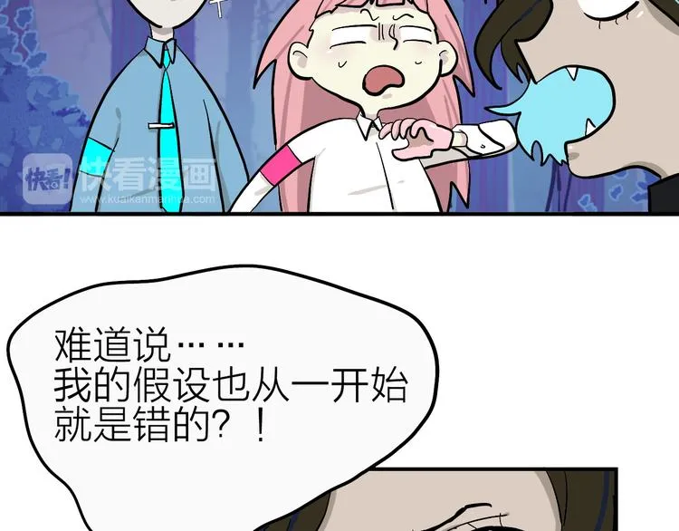 第18话 化敌为友！ 第12页
