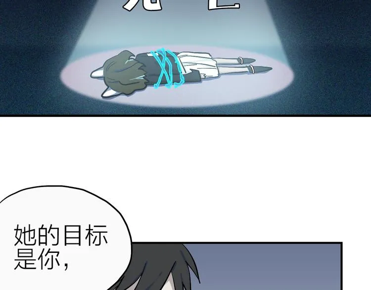 第18话 化敌为友！ 第14页