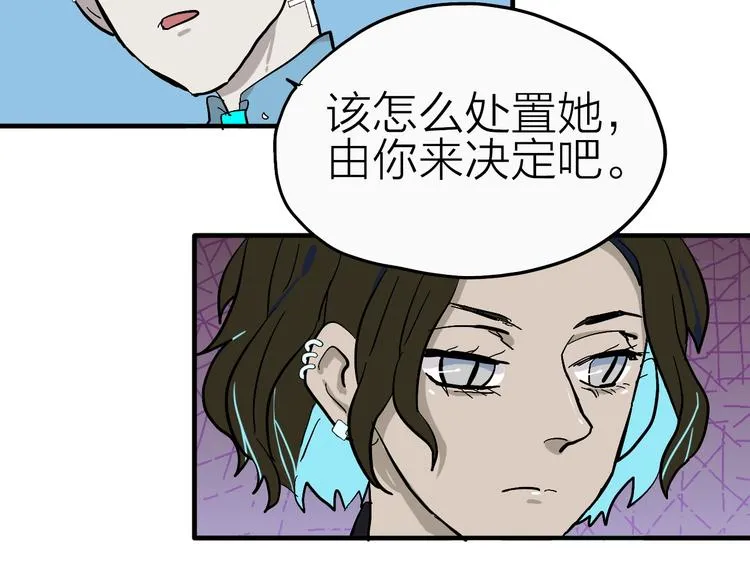 第18话 化敌为友！ 第16页