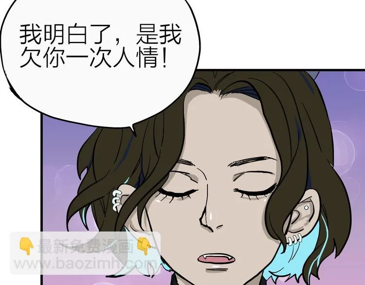 第18话 化敌为友！ 第21页