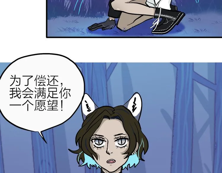 第18话 化敌为友！ 第24页