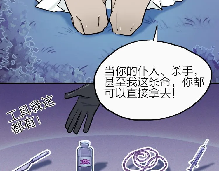 第18话 化敌为友！ 第26页