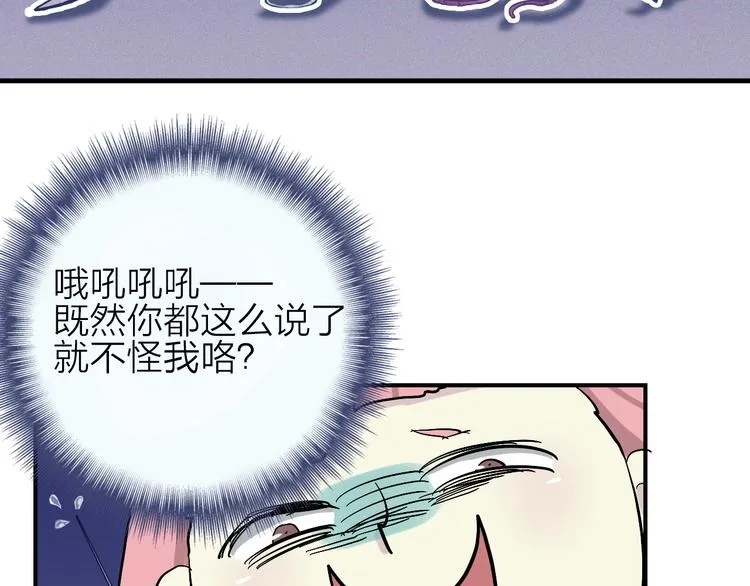 第18话 化敌为友！ 第27页