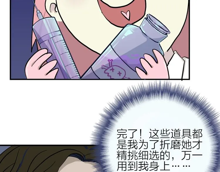 第18话 化敌为友！ 第28页