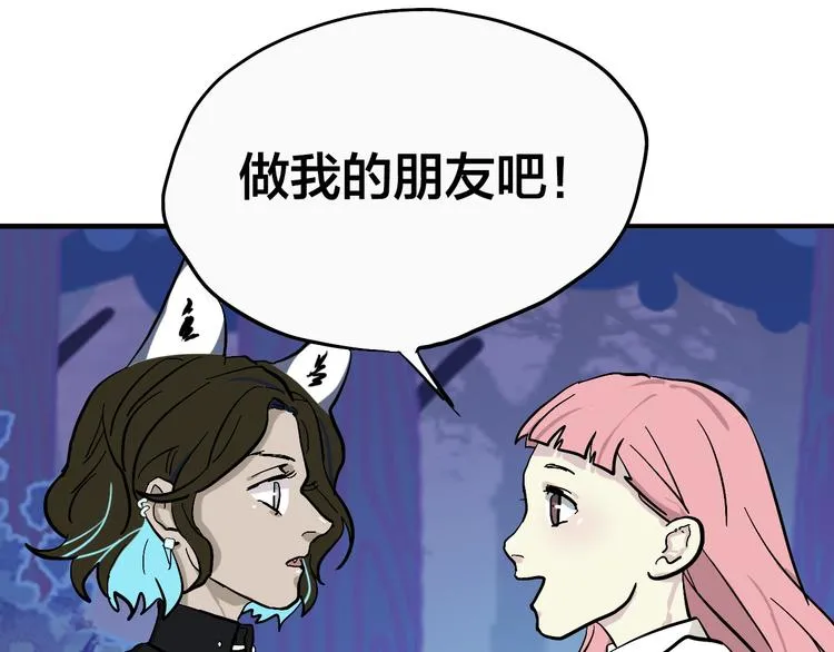 第18话 化敌为友！ 第31页