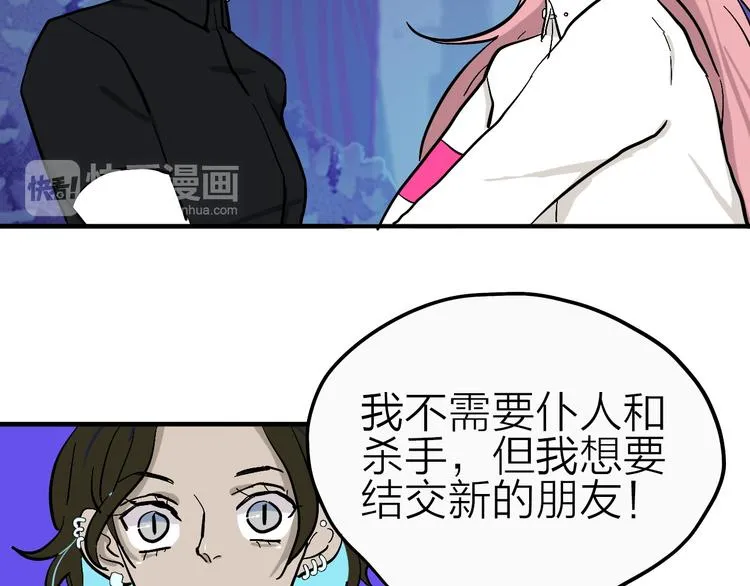 第18话 化敌为友！ 第32页