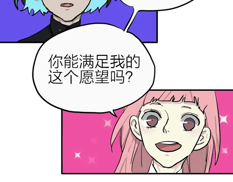 第18话 化敌为友！ 第33页