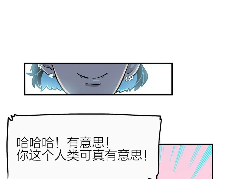 第18话 化敌为友！ 第34页