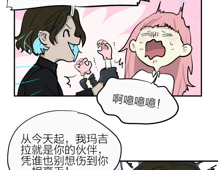 第18话 化敌为友！ 第35页