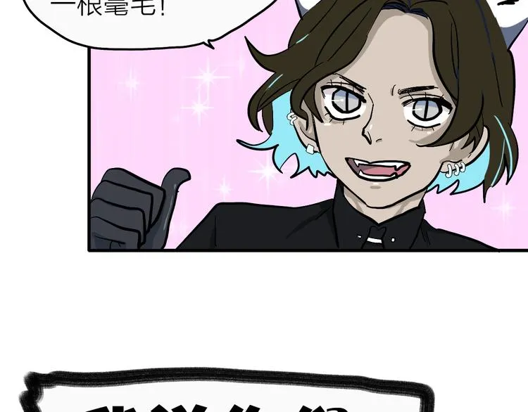 第18话 化敌为友！ 第36页