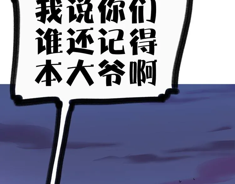 第18话 化敌为友！ 第37页