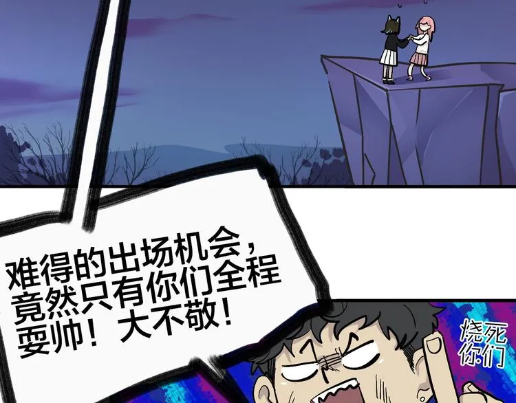第18话 化敌为友！ 第38页