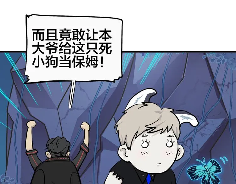 第18话 化敌为友！ 第40页