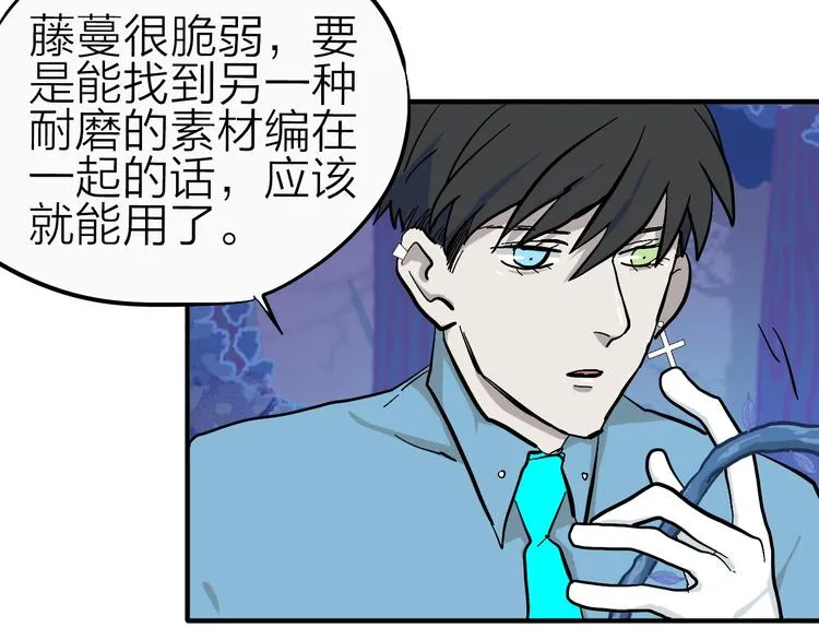 第18话 化敌为友！ 第42页