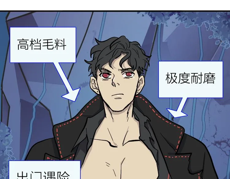 第18话 化敌为友！ 第45页