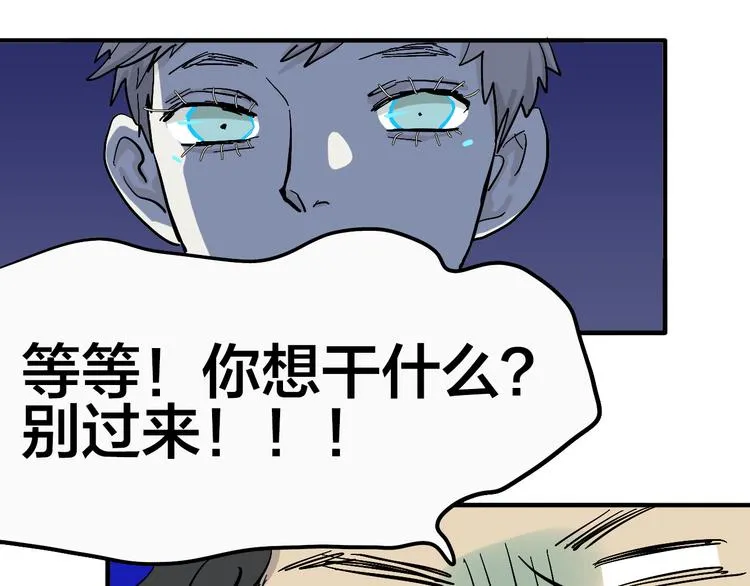 第18话 化敌为友！ 第50页