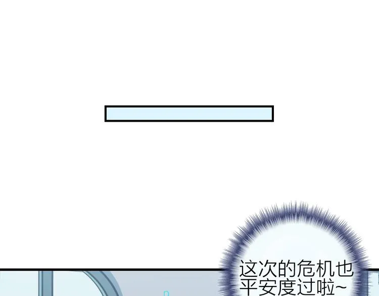 第18话 化敌为友！ 第53页