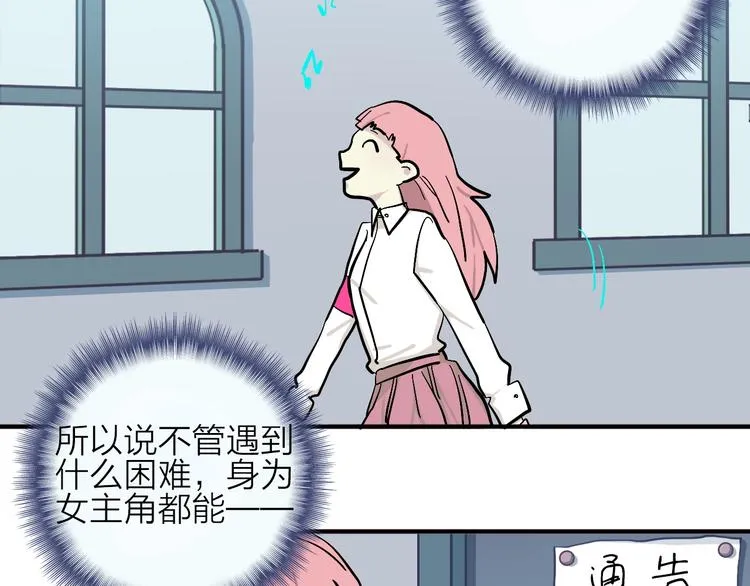 第18话 化敌为友！ 第54页