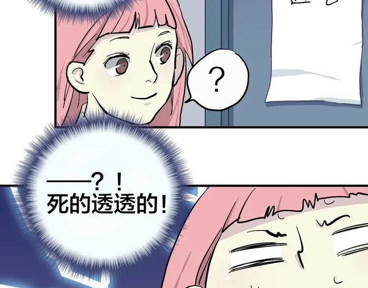 第18话 化敌为友！ 第55页
