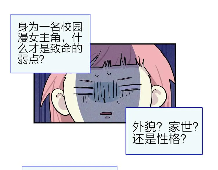 第18话 化敌为友！ 第57页