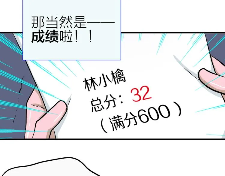 第18话 化敌为友！ 第58页