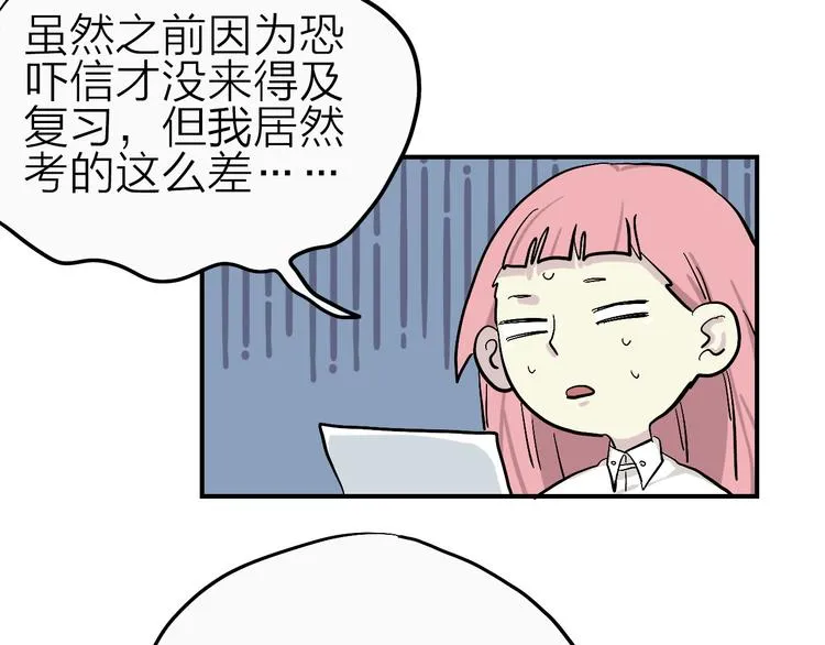 第18话 化敌为友！ 第59页