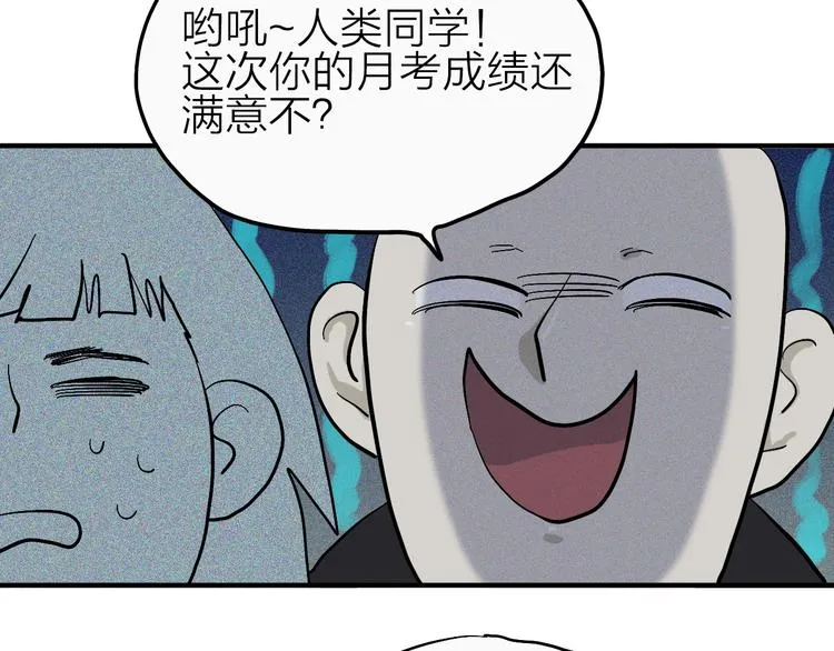 第18话 化敌为友！ 第60页
