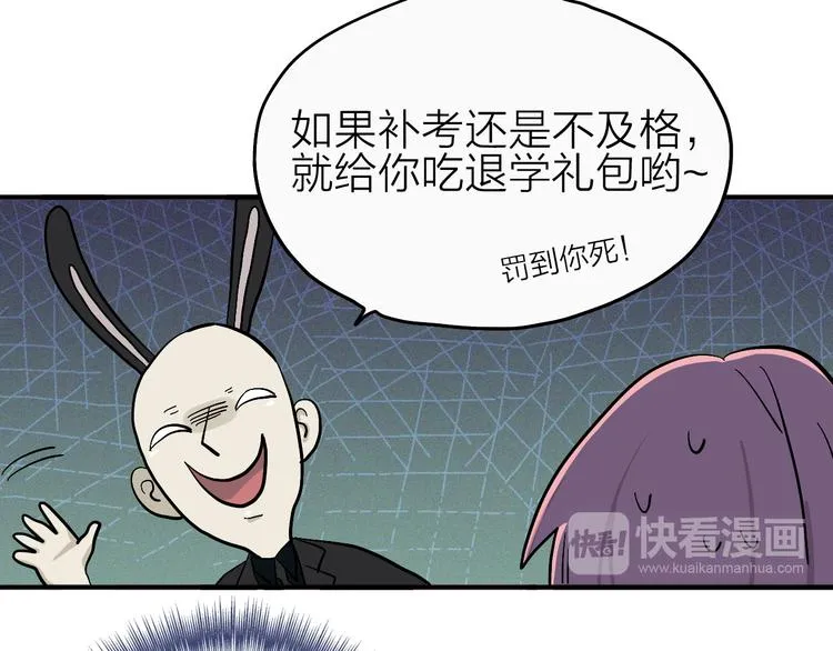 第18话 化敌为友！ 第61页