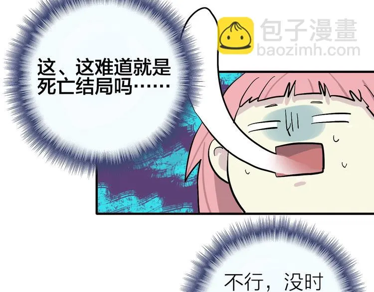 第18话 化敌为友！ 第62页