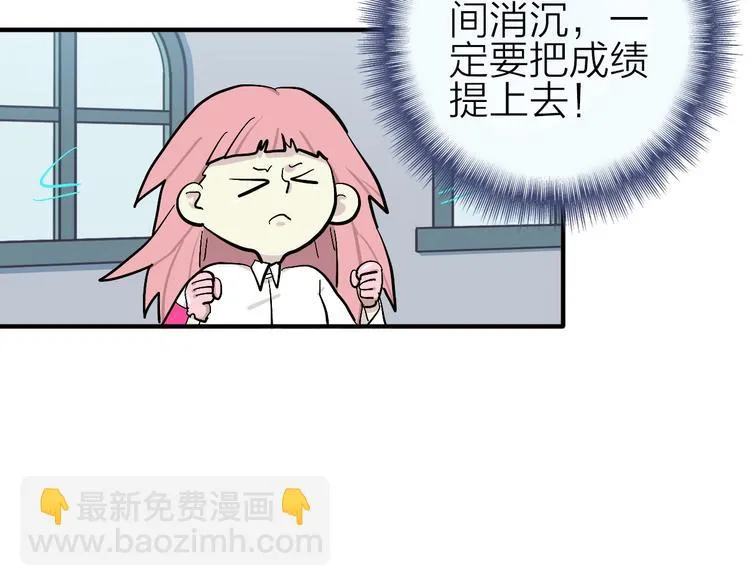 第18话 化敌为友！ 第63页
