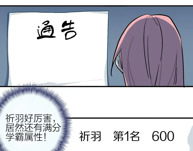 第18话 化敌为友！ 第64页