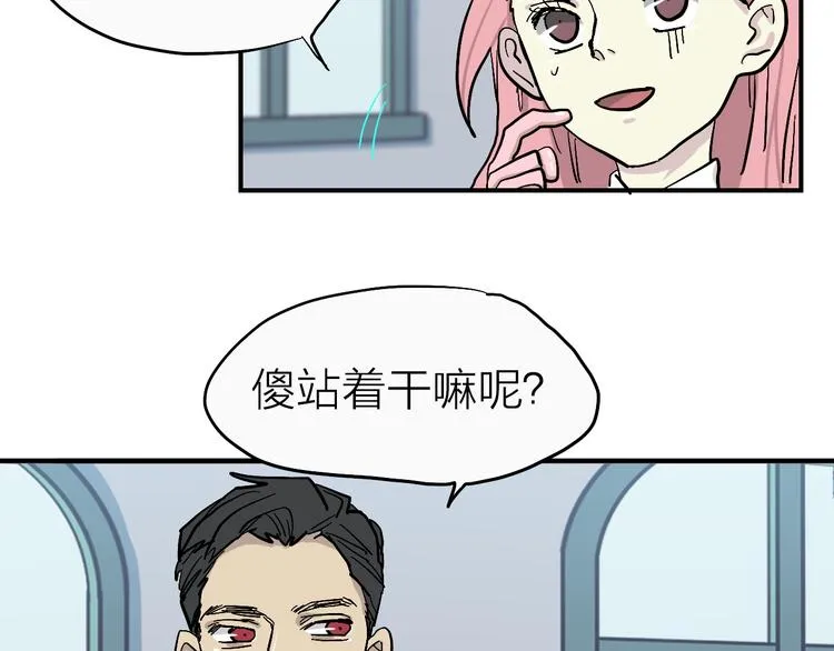 第18话 化敌为友！ 第66页