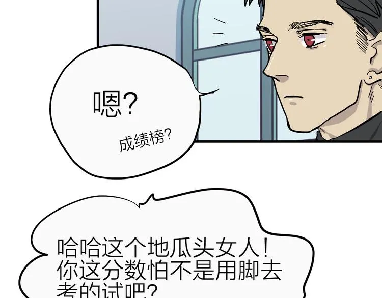 第18话 化敌为友！ 第68页