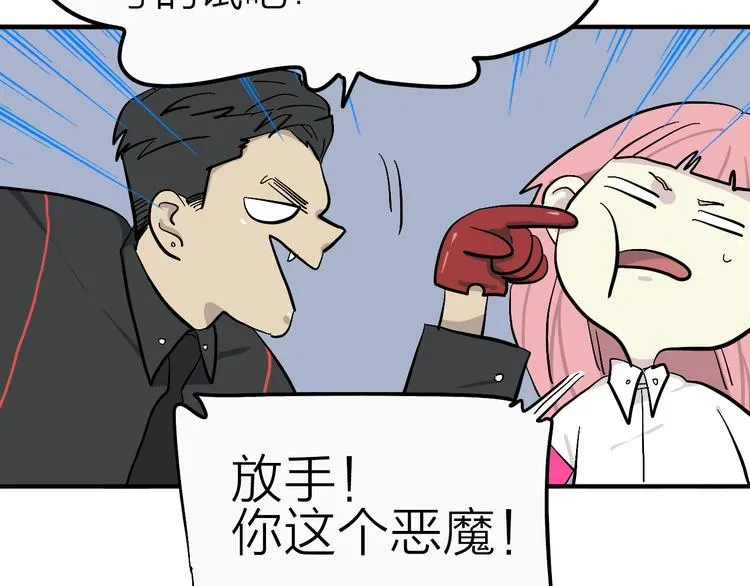 第18话 化敌为友！ 第69页