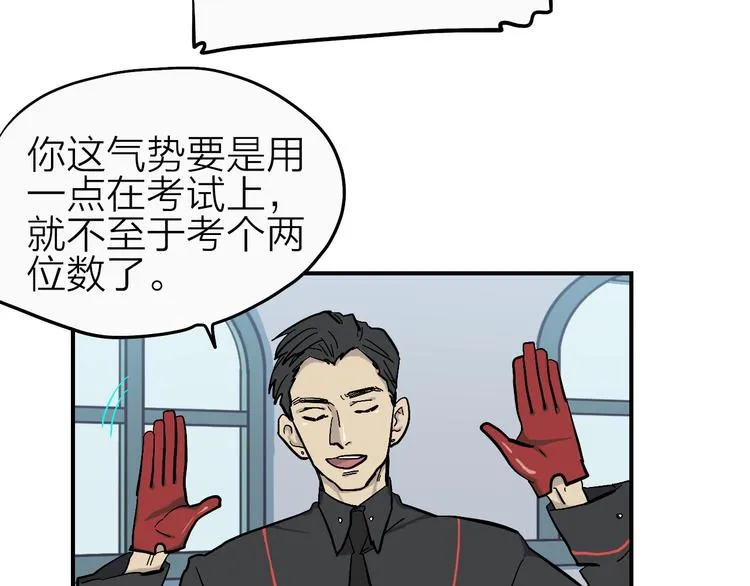 第18话 化敌为友！ 第70页