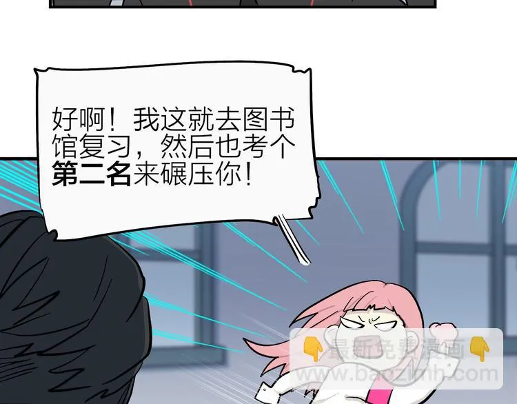 第18话 化敌为友！ 第71页