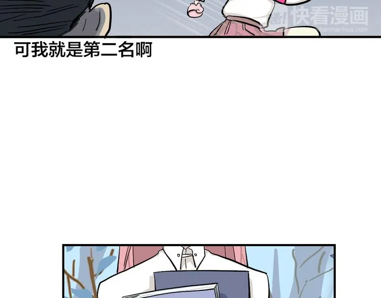 第18话 化敌为友！ 第72页
