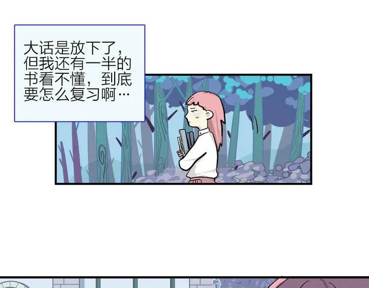 第18话 化敌为友！ 第74页