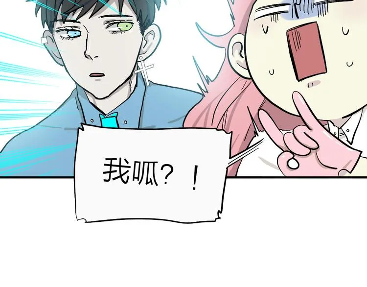 第18话 化敌为友！ 第79页