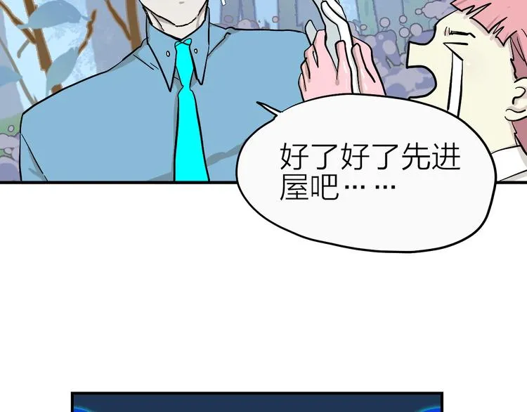 第18话 化敌为友！ 第84页