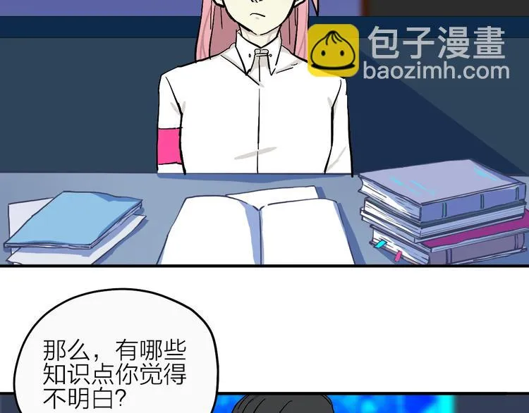 第18话 化敌为友！ 第86页