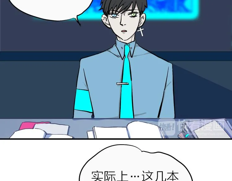 第18话 化敌为友！ 第87页