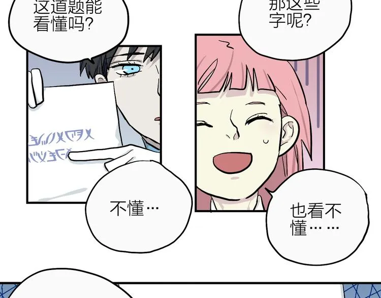 第18话 化敌为友！ 第89页
