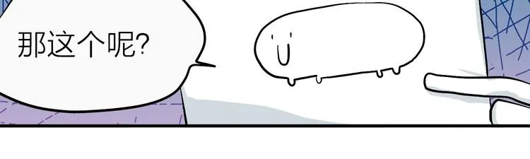 第18话 化敌为友！ 第90页