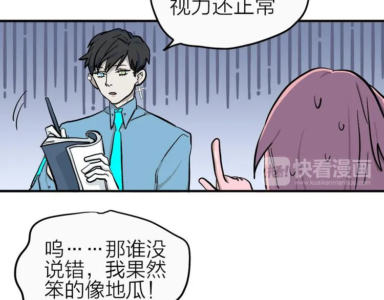 第18话 化敌为友！ 第92页