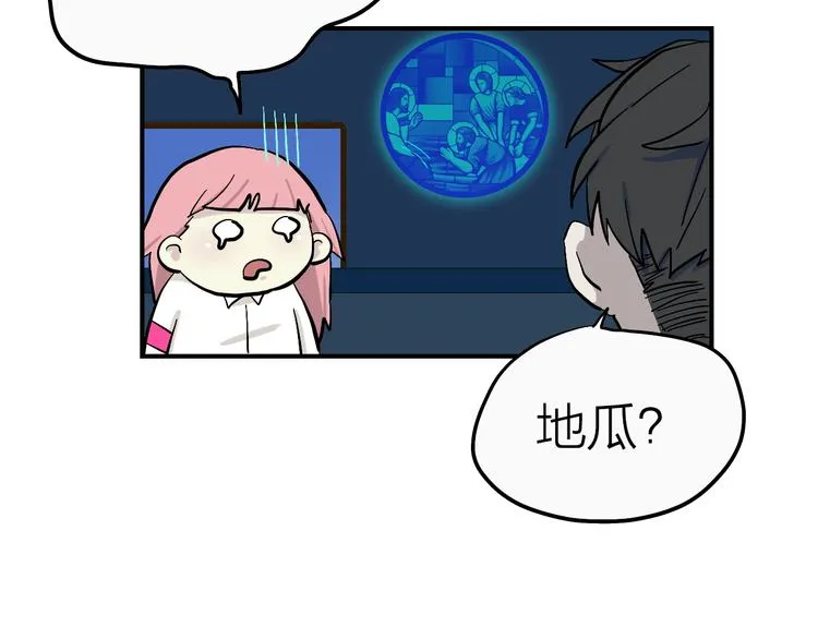 第18话 化敌为友！ 第93页