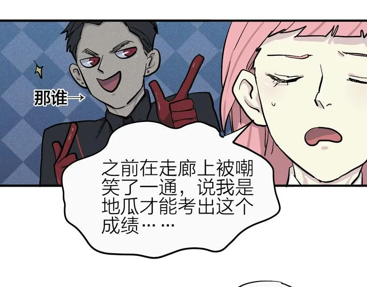 第18话 化敌为友！ 第94页