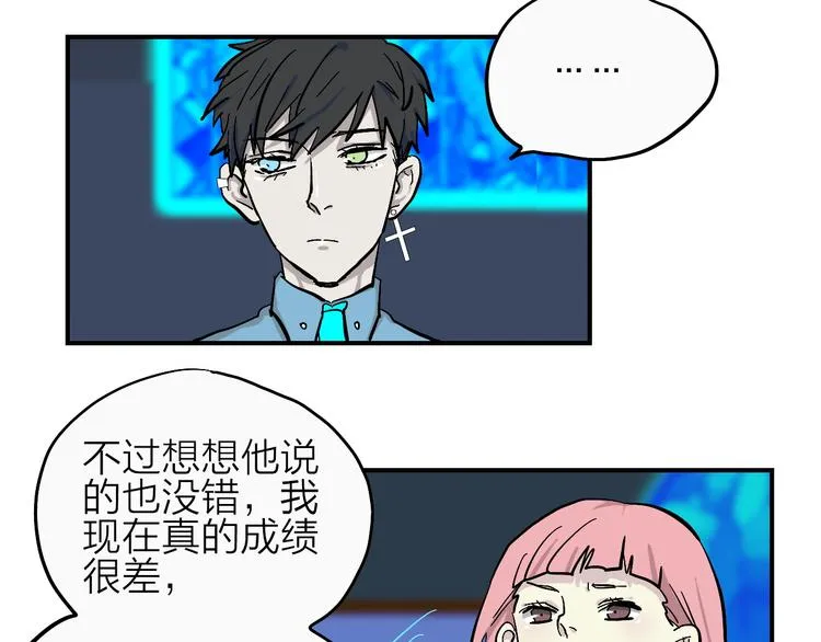 第18话 化敌为友！ 第95页